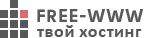 free-www.ru - internet hosting