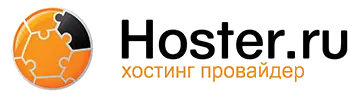 Hoster.ru