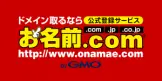 Onamae