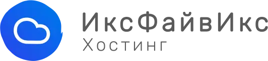 X5X.HOST (ИксФайвИкс)